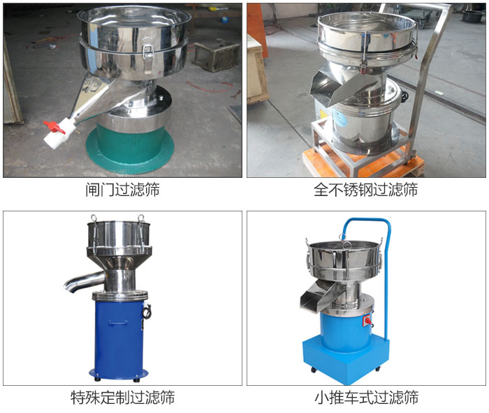 450型過濾篩定制類：閥門過濾篩，全不銹鋼過濾篩，特殊定制過濾篩，小推車式過濾篩。