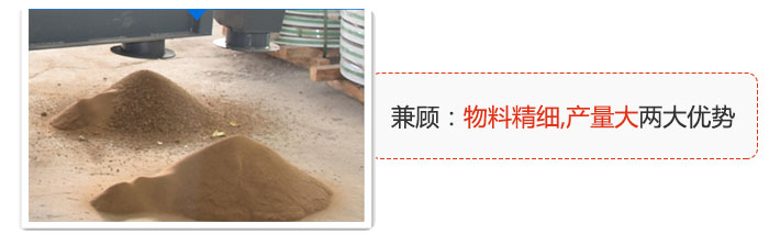 方形搖擺篩兼顧：物料精細(xì),生產(chǎn)量大兩大優(yōu)勢。