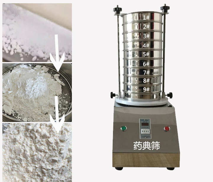藥典篩用于中藥、西藥、生產(chǎn)制劑廠家或藥典單位等。