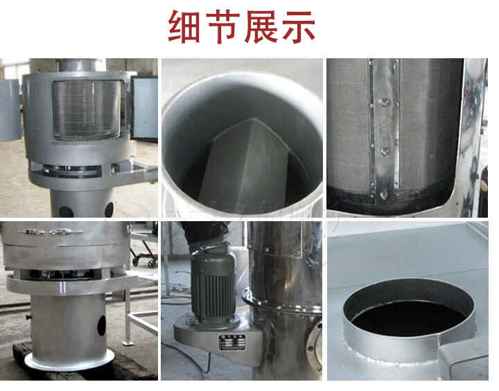 氣流篩主要結(jié)構(gòu)展示：篩網(wǎng)，底座，電機，進(jìn)料口展示。