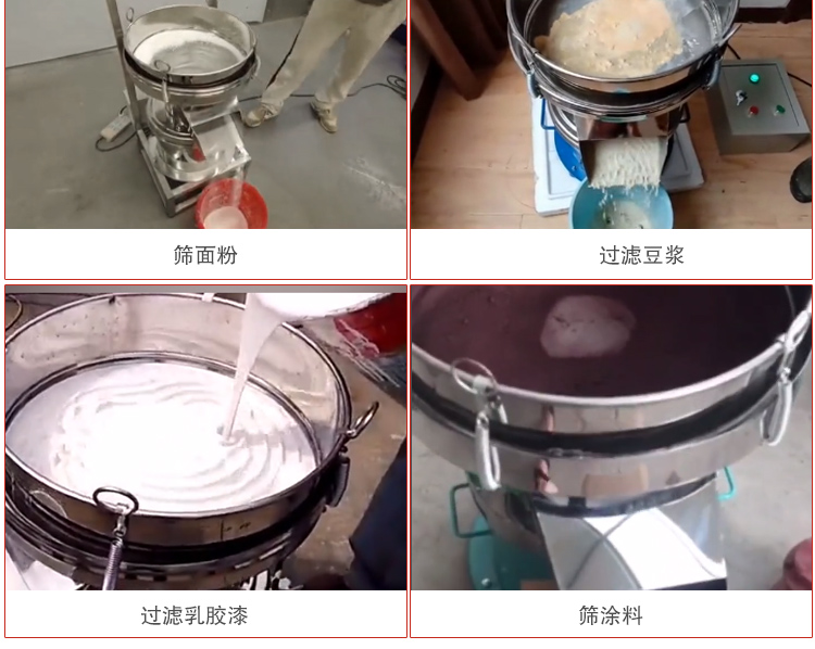 450過濾篩適用范圍：采礦，火力發(fā)電，化工，冶金，建筑，糧食等。