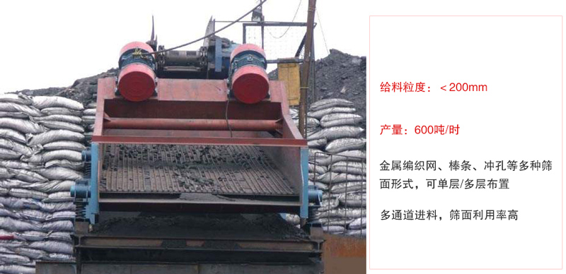 ZSG礦用振動篩主要特點:1，體積小，篩分能力大2，重量輕，便于安裝及工藝布置。3，能耗少，可節(jié)約大量能源4，結(jié)構(gòu)簡單，造型美觀。5，篩網(wǎng)小塊拼裝，且更換簡便。