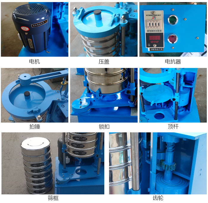 拍擊篩結(jié)構(gòu)：電機(jī)，壓蓋，電抗器，頂桿，鎖扣，拍錘等。