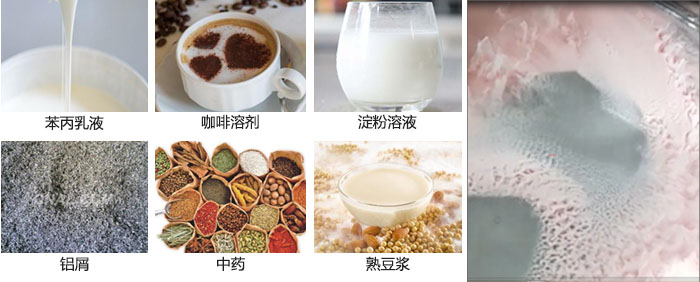 主要用于：苯丙乳液，咖啡溶劑，淀粉溶液，鋁屑，中藥等。