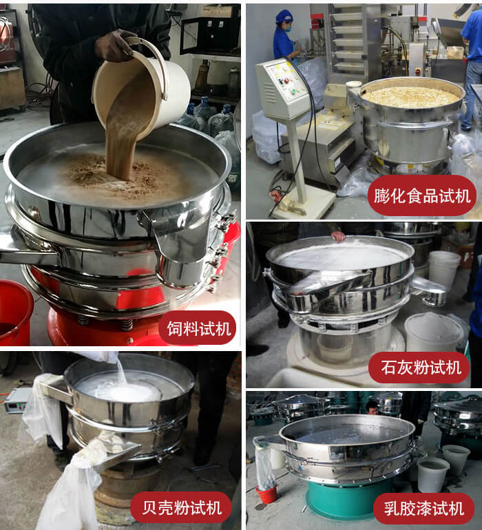 膨化食品，飼料試機(jī)，石灰粉試機(jī)，貝殼粉試機(jī)，乳膠漆試機(jī)等