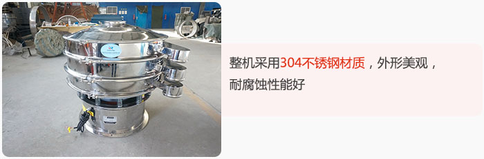 整機精選304不銹鋼材質(zhì)，外形美觀，耐腐蝕性能好