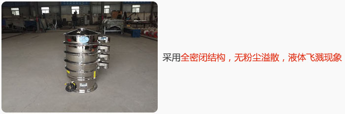 采用全密閉結(jié)構(gòu)，無粉塵溢散，液體飛濺現(xiàn)象
