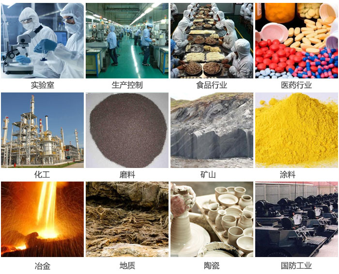 1500三層振動(dòng)篩設(shè)備適用于實(shí)驗(yàn)室，生產(chǎn)控制線，食品行業(yè)，醫(yī)藥行業(yè)，化工，磨料，礦上，涂料，冶金，陶瓷，國(guó)防等行業(yè)。
