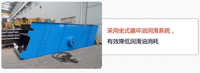 采用坐式循環(huán)油潤滑系統(tǒng)，有效降低潤滑油消耗