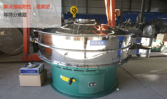 超音波振動(dòng)篩能解決強(qiáng)吸附性，易聚團(tuán)的篩分難題