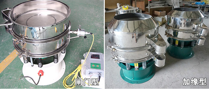 醫(yī)藥振動篩特殊行業(yè)定制：閘門式，加緣式展示圖
