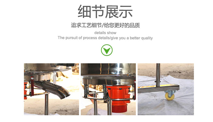 高頻振動(dòng)篩的出料口，振動(dòng)電機(jī)，移動(dòng)裝置等細(xì)節(jié)展示圖