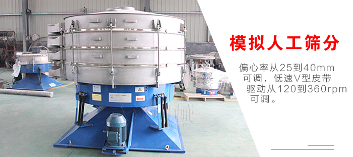 搖擺篩是模擬人工篩分，偏心率從25到40mm可調(diào)，低速V型皮帶驅(qū)動(dòng)從120到360rpm可調(diào)。