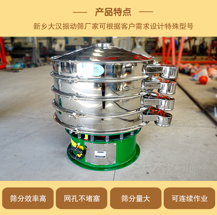 1000型振動篩可根據(jù)用戶需求設(shè)計,該產(chǎn)品篩分產(chǎn)量大,不堵網(wǎng),使用壽命長。
