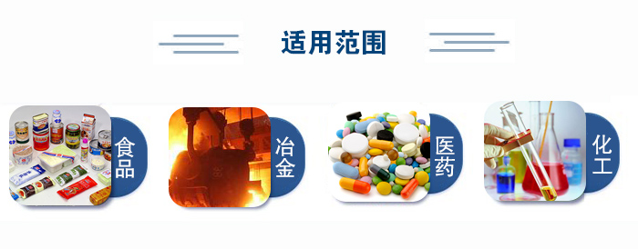 不銹鋼試驗(yàn)篩適用范圍：食品、冶金、醫(yī)藥、化工