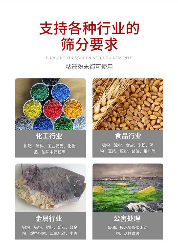 旋振篩材質(zhì)分類比較常見的有：不銹鋼，碳鋼，塑料等三種。不同材質(zhì)會有相對應的側(cè)重優(yōu)勢，所以可根據(jù)行業(yè)的性質(zhì)進行合理的選擇。