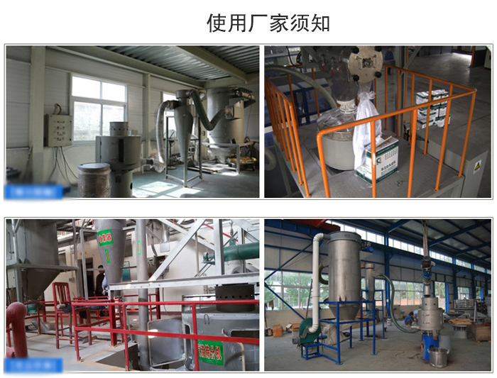 氣流篩粉機篩分場地：面粉篩分廠，化工原料篩分，橡膠材質(zhì)篩分等。