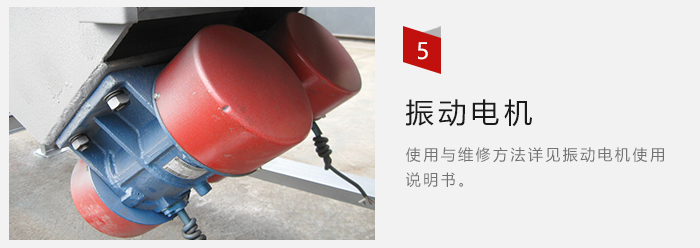 采用雙振動電機(jī)，振動力大，篩分量大