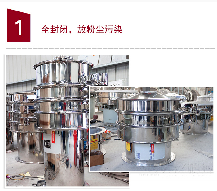 全不銹鋼食品振動(dòng)篩特點(diǎn)：全封閉，防粉塵污染，篩網(wǎng)使用壽命長(zhǎng)，換網(wǎng)容易清洗方便，內(nèi)置彈跳球，防止網(wǎng)孔堵塞，可篩至：400目或0.028mm物料，雜質(zhì)，粗料自動(dòng)排出，可連續(xù)作業(yè)。