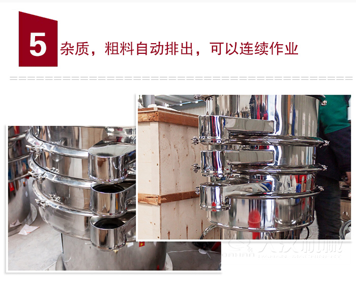 雜質(zhì)，粗料自動(dòng)排出，可連續(xù)作業(yè)。