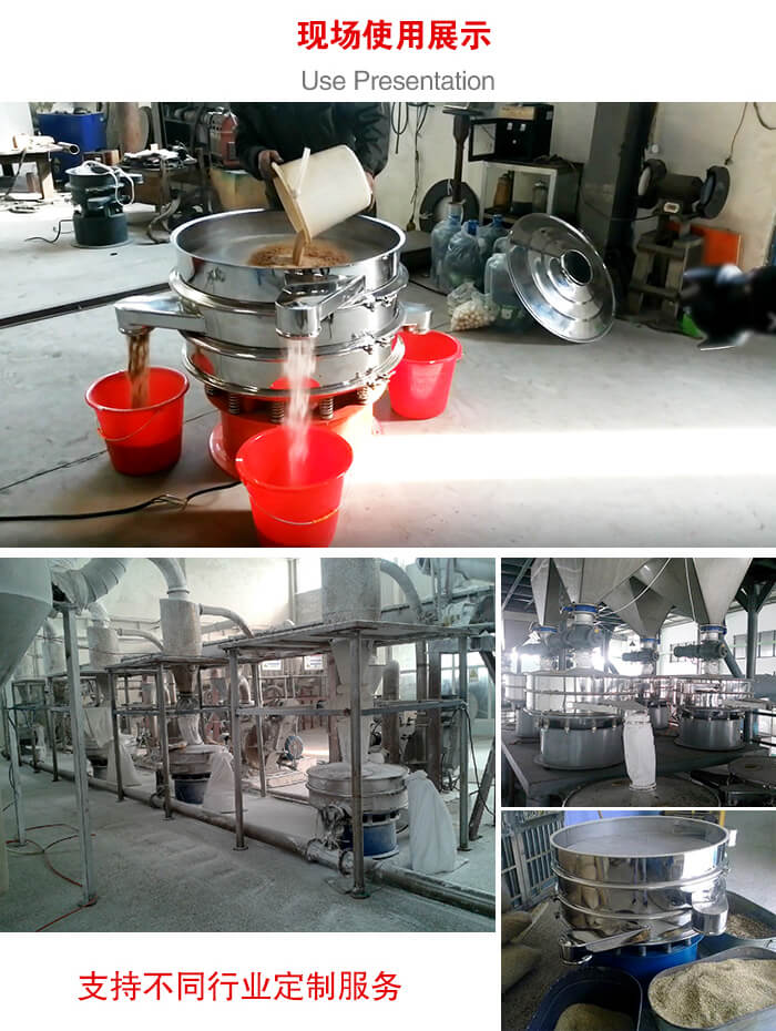 旋振篩使用現(xiàn)場圖片展示：砂土篩分以及面粉流水線展示。