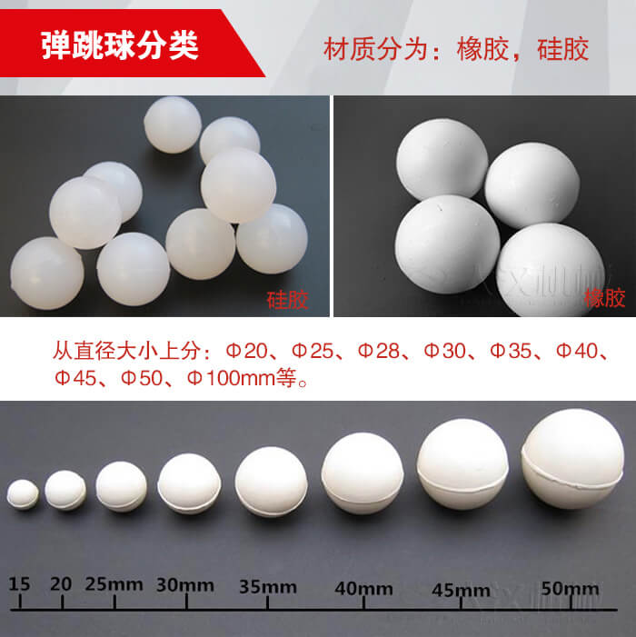 彈跳球由：硅膠于橡膠兩種材質(zhì)。不同材質(zhì)有不同的優(yōu)勢。