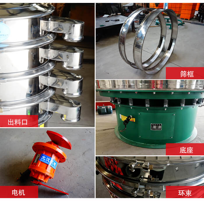 1000不銹鋼振動篩出料口，底座，電機(jī)，束環(huán)等細(xì)節(jié)展示