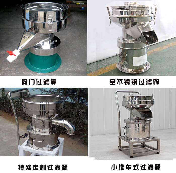 450型過濾篩定制類：閥門過濾篩，全不銹鋼過濾篩，特殊定制過濾篩，小推車式過濾篩。