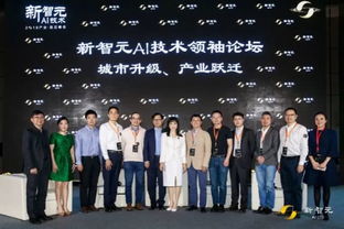 中國聚力打造AI、量子計(jì)算與區(qū)塊鏈三位一體新智極，25位領(lǐng)袖共繪智能大躍遷藍(lán)圖